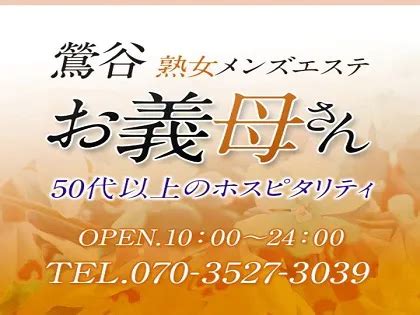 鶯谷 風俗 熟女|鶯谷メンズエステ【2024年最新 お勧めランキング★TOP6】